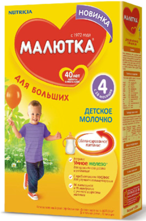 Малютка 4