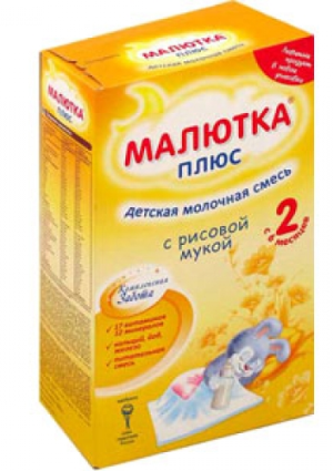 Малютка 2 "Плюс"